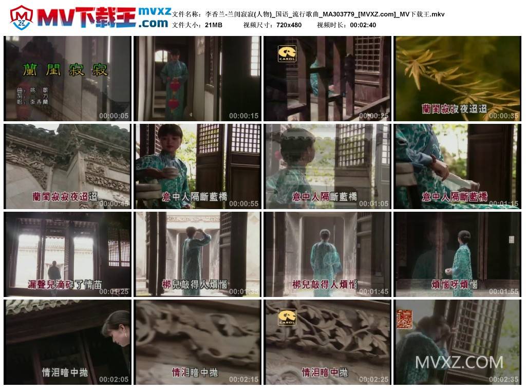 李香兰-兰闺寂寂(人物)_国语_流行歌曲_MA303779